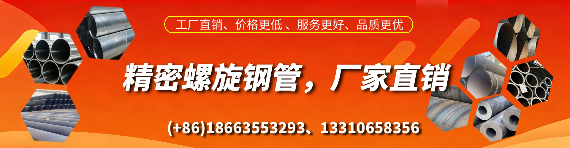 长岭精密螺旋钢管厂家